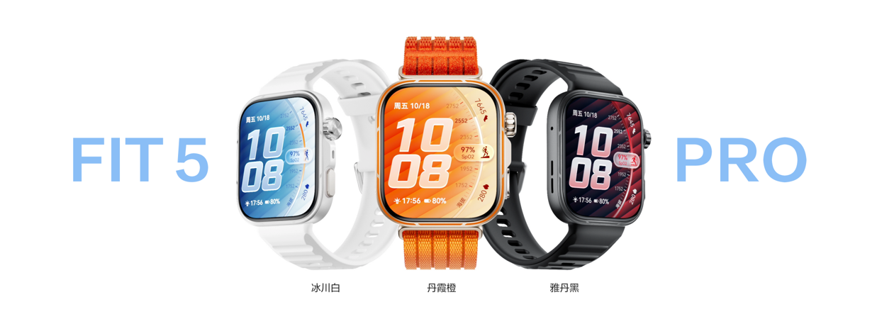 HUAWEI WATCH FIT 5系列首发微运动，让碎片时间，点亮运动灵感